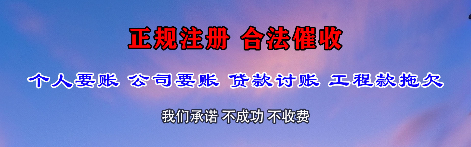 鼓楼要债公司